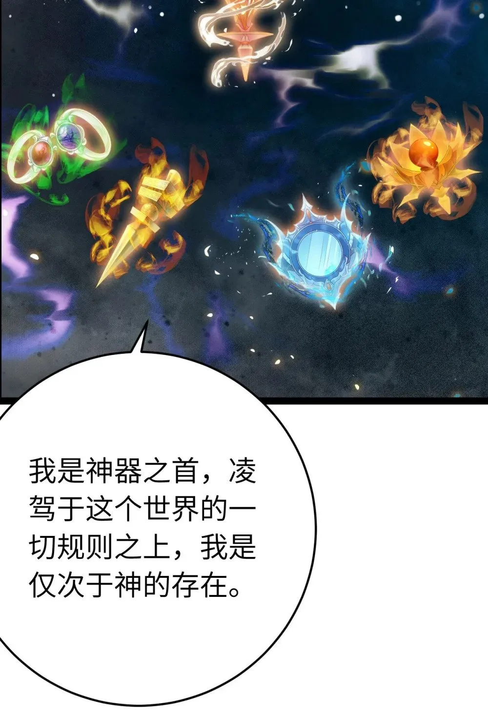 118 注定的命运 第22页