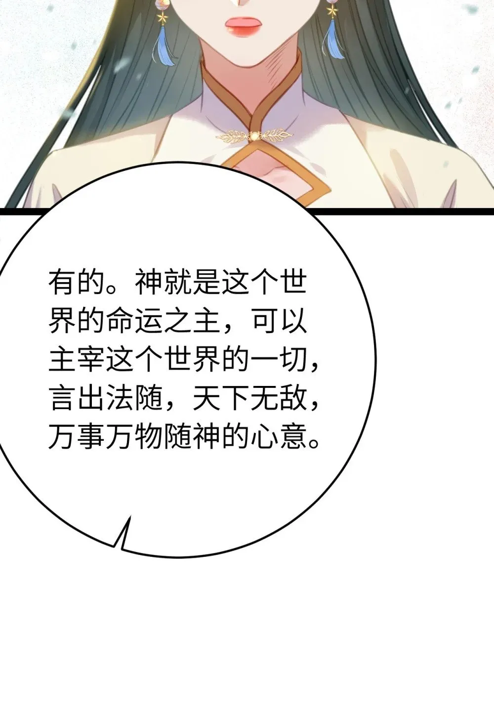 118 注定的命运 第24页
