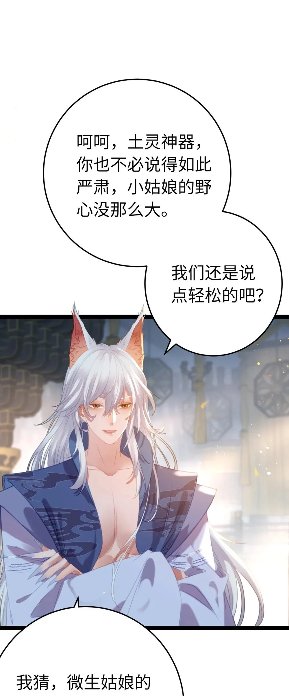 118 注定的命运 第25页