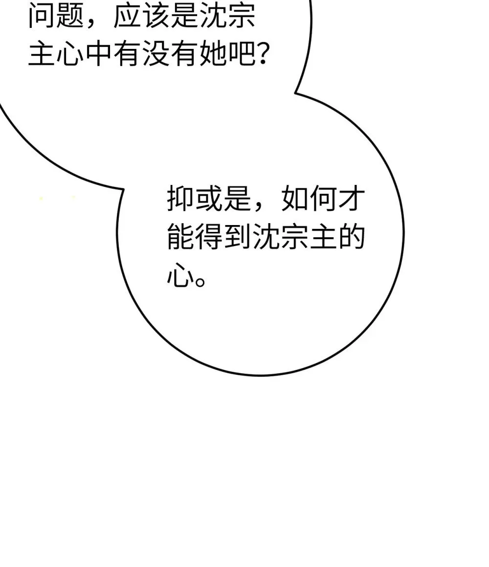 118 注定的命运 第26页