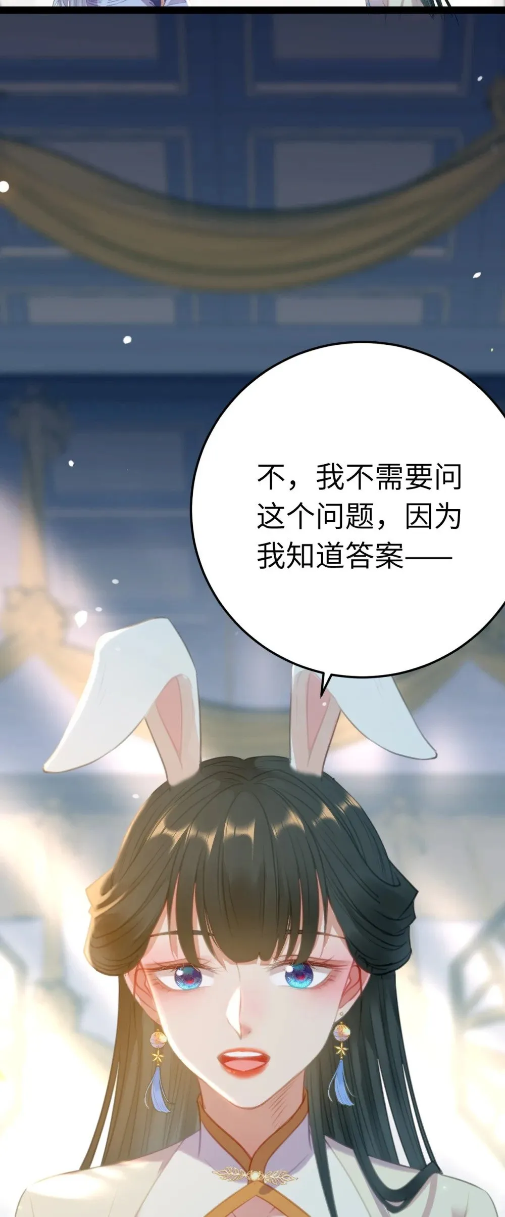 118 注定的命运 第28页