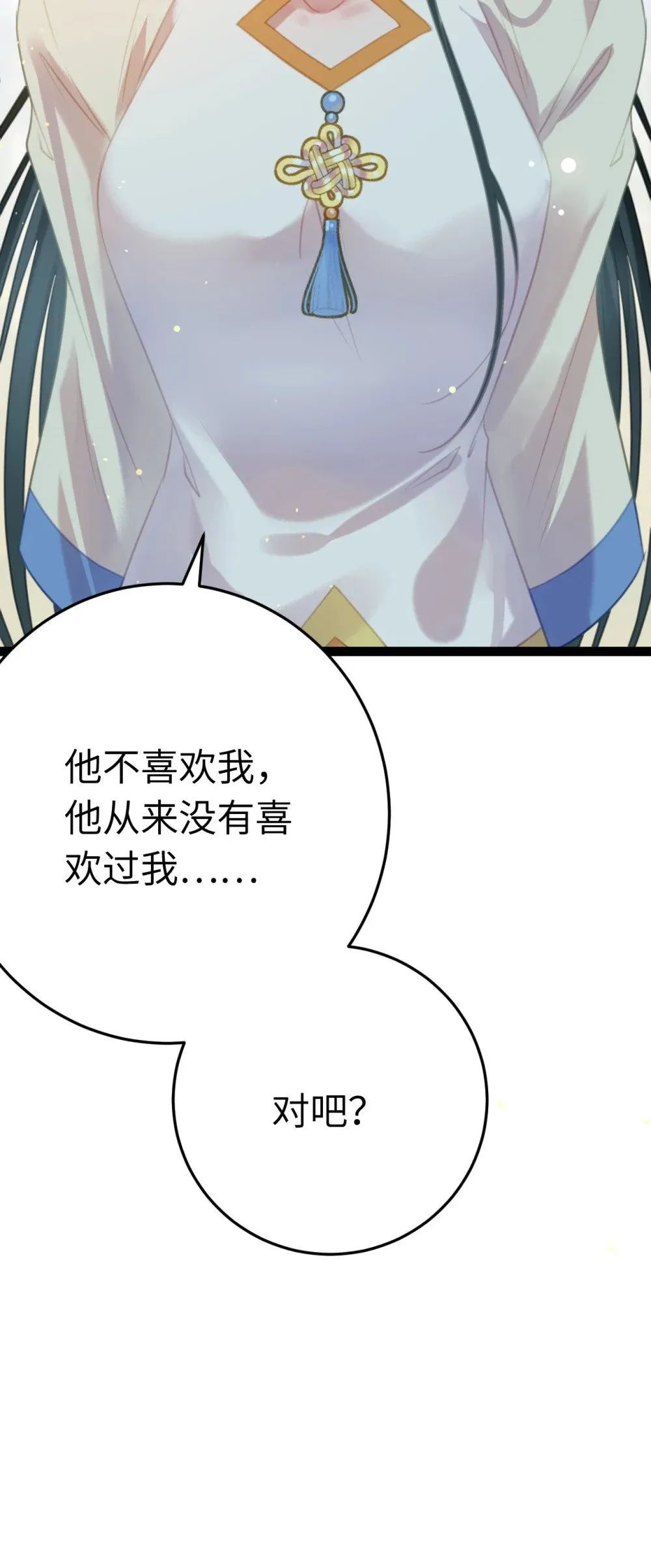 118 注定的命运 第29页