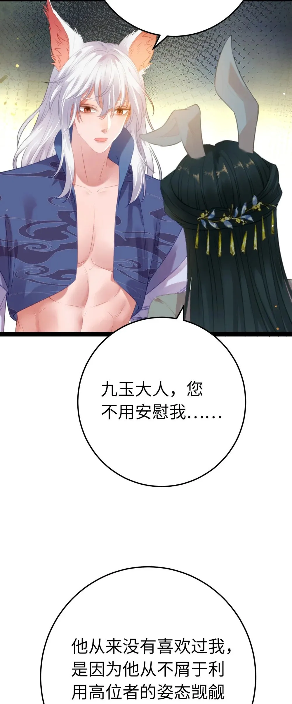 118 注定的命运 第31页