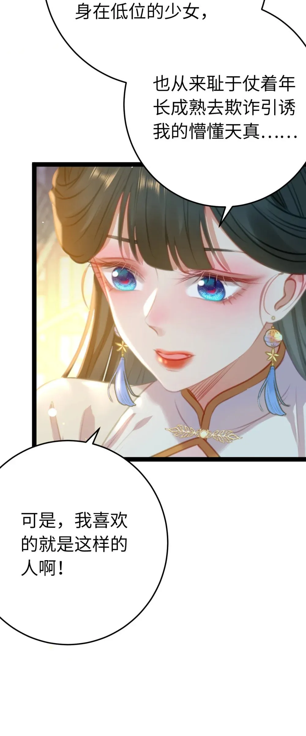 118 注定的命运 第32页
