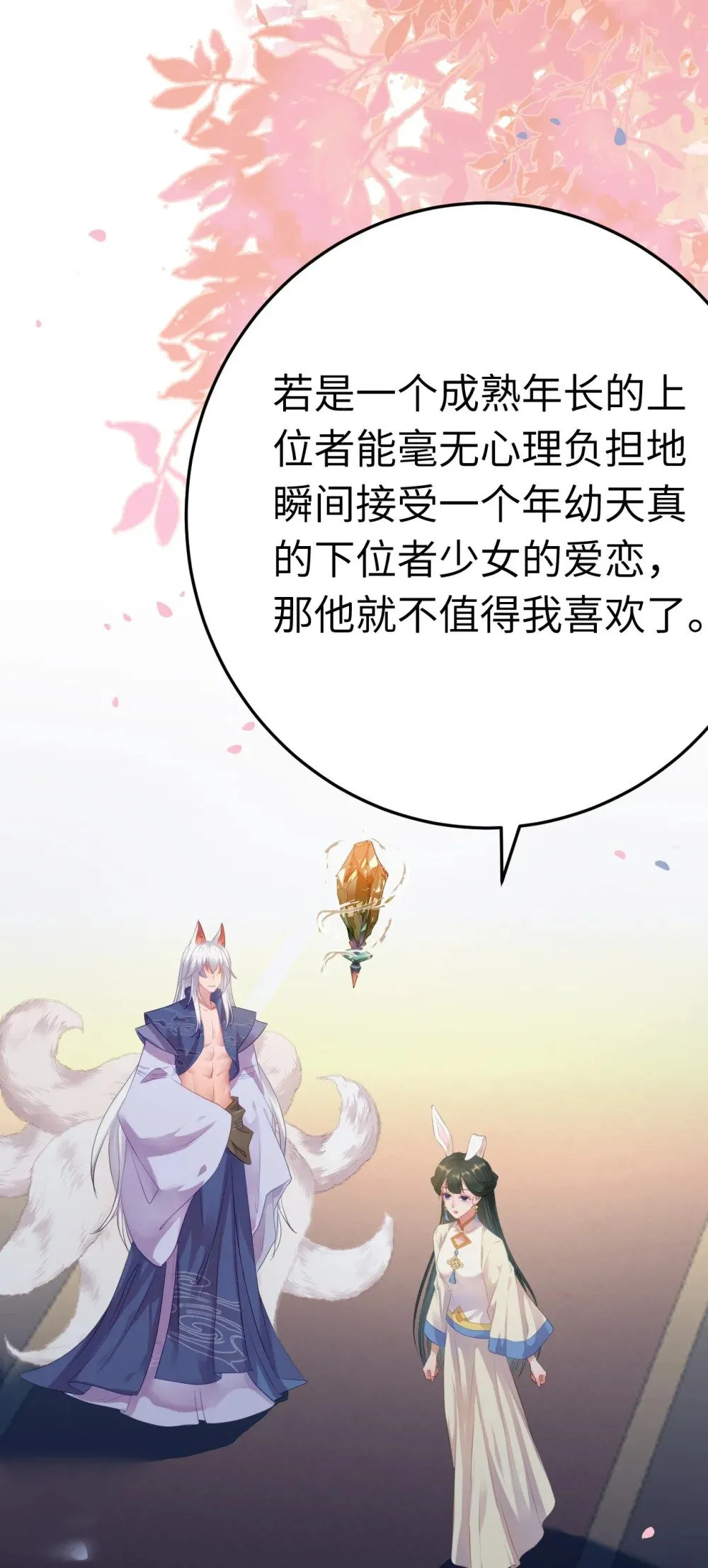 118 注定的命运 第33页