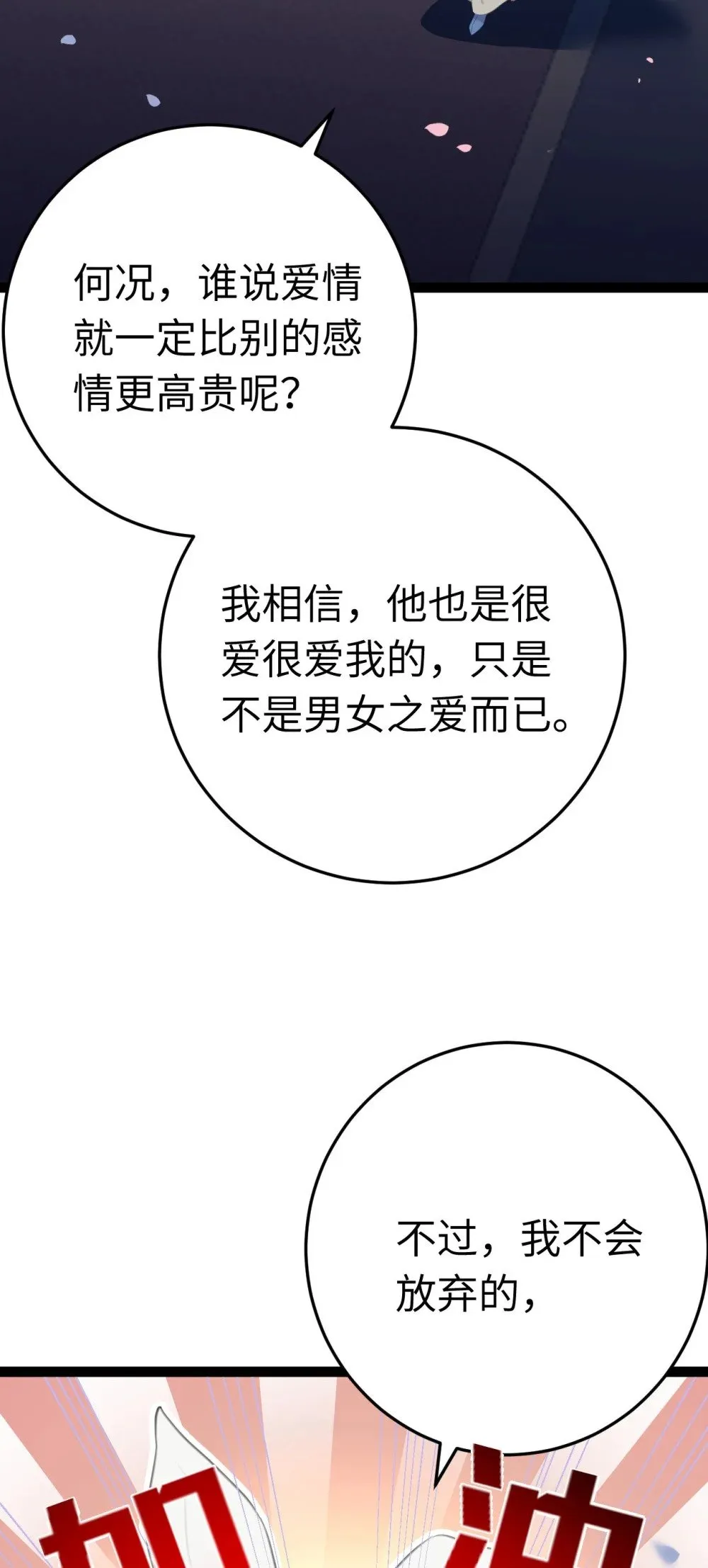 118 注定的命运 第34页