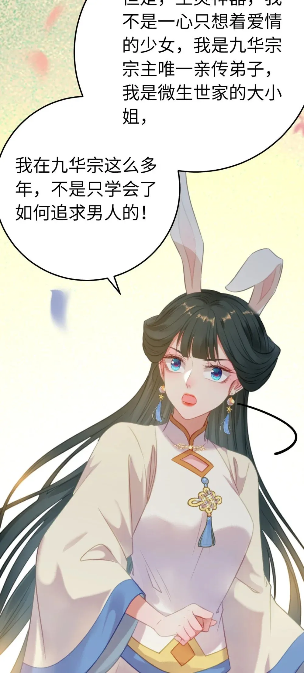 118 注定的命运 第36页