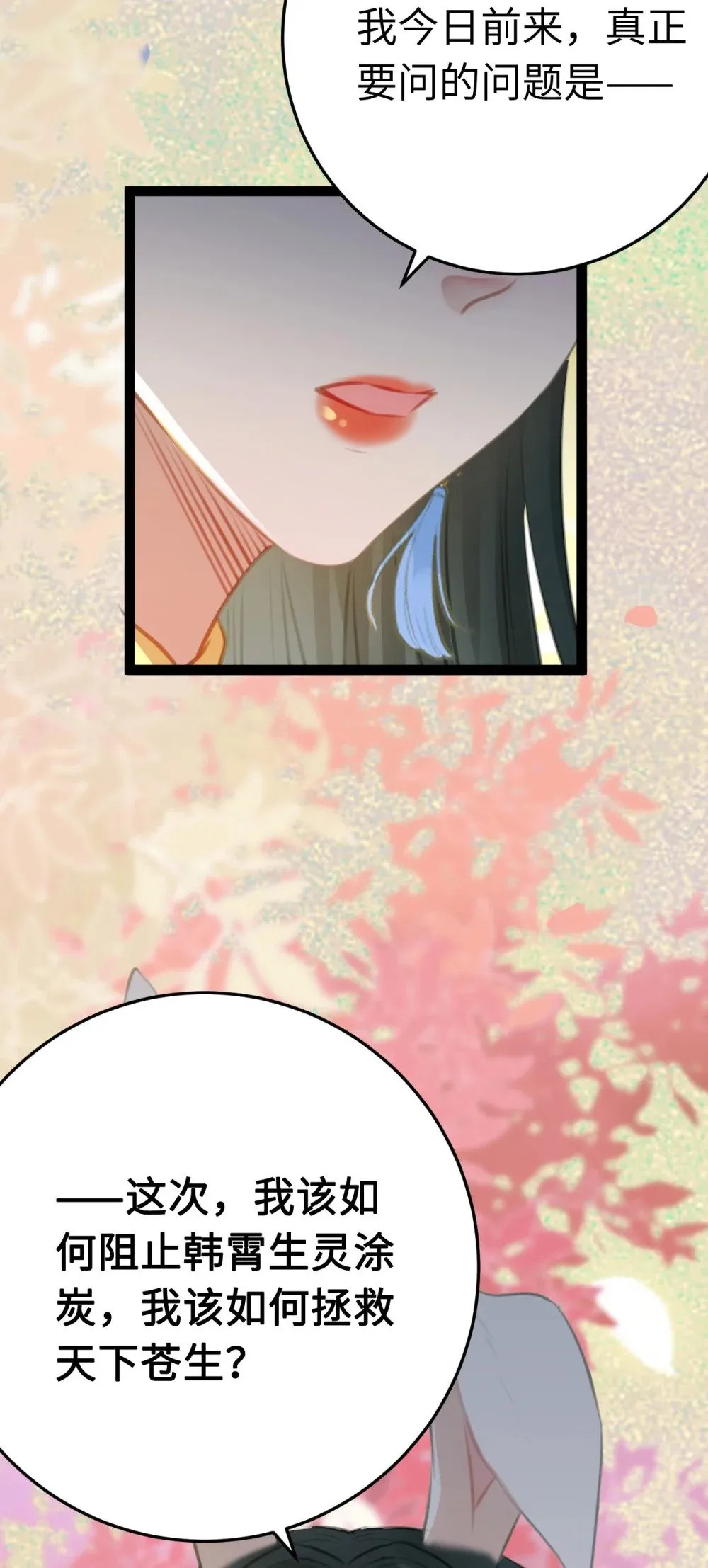 118 注定的命运 第38页