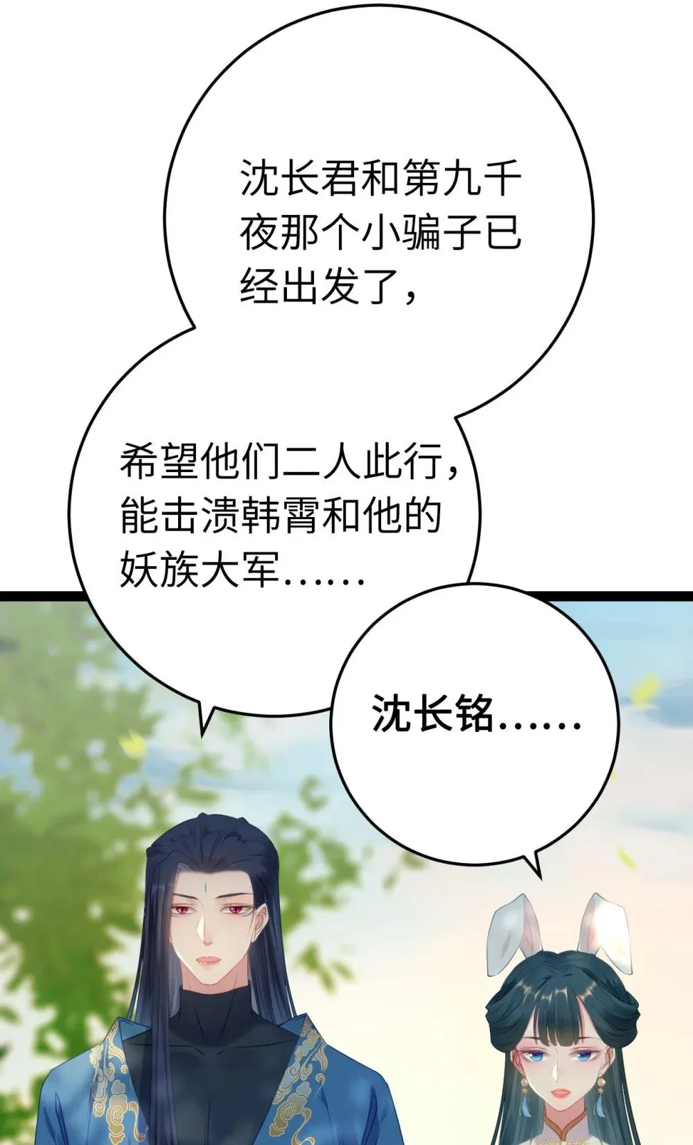 118 注定的命运 第43页