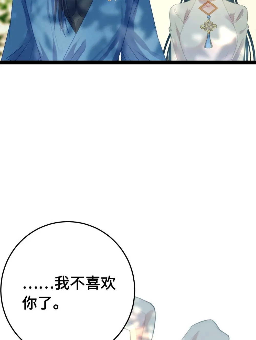 118 注定的命运 第44页