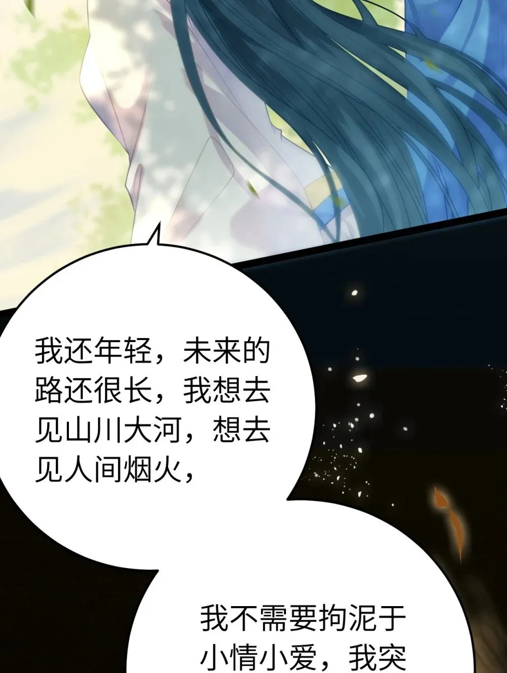 118 注定的命运 第49页