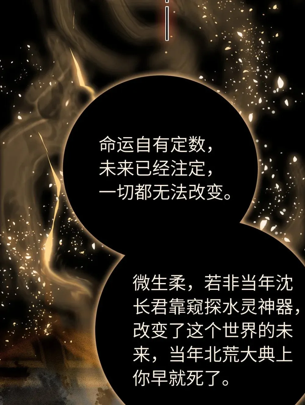 118 注定的命运 第51页