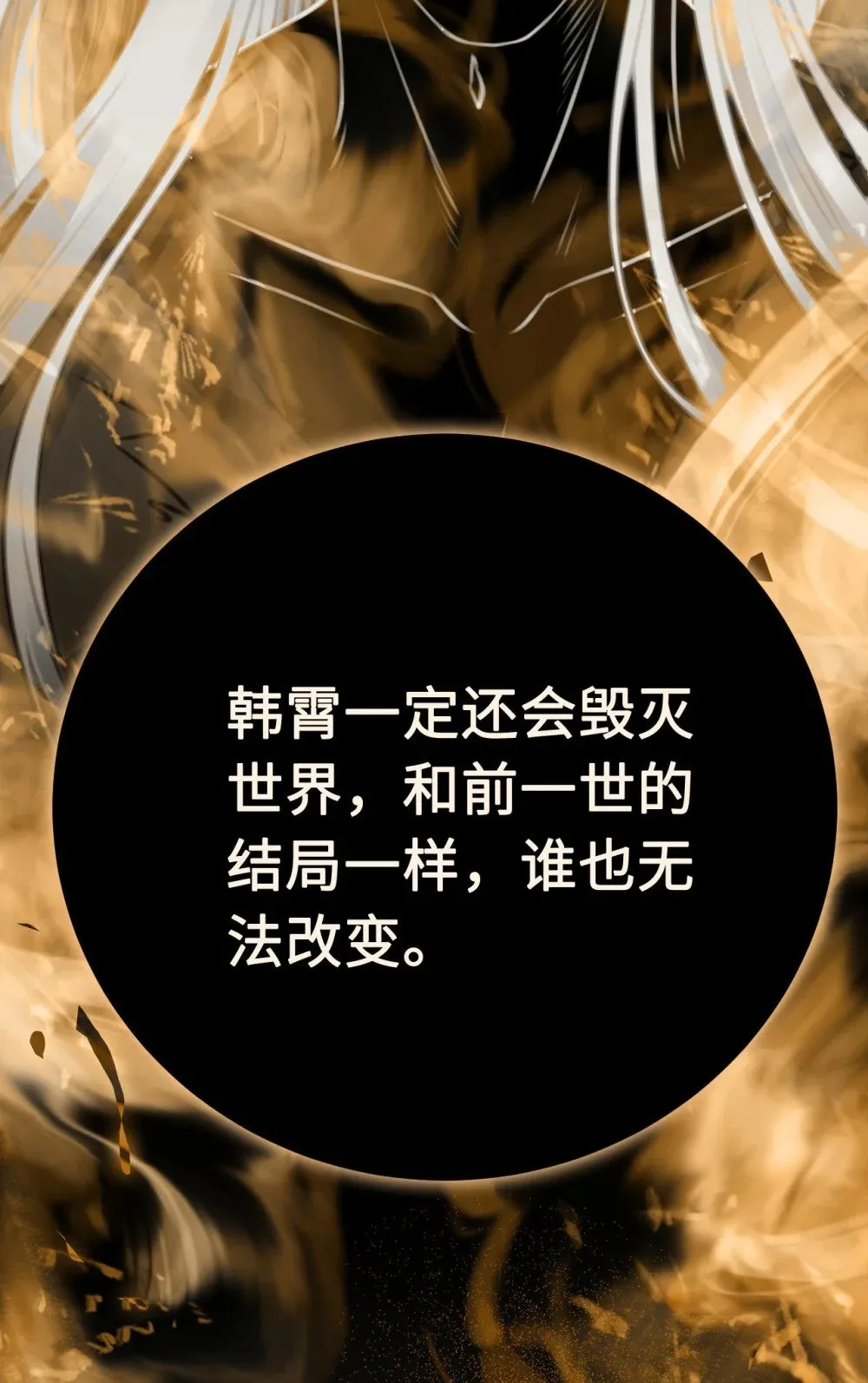 118 注定的命运 第56页