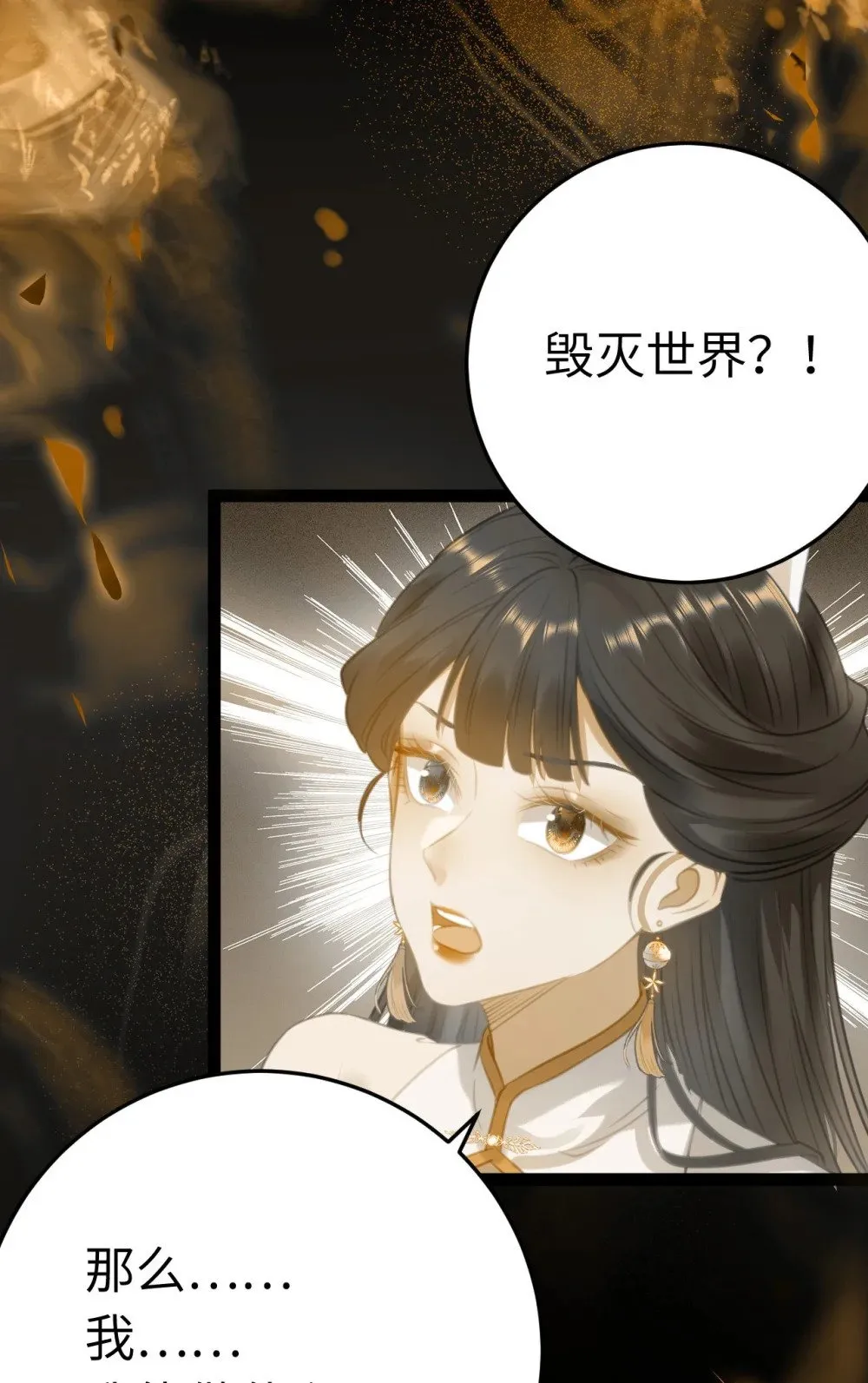 118 注定的命运 第57页
