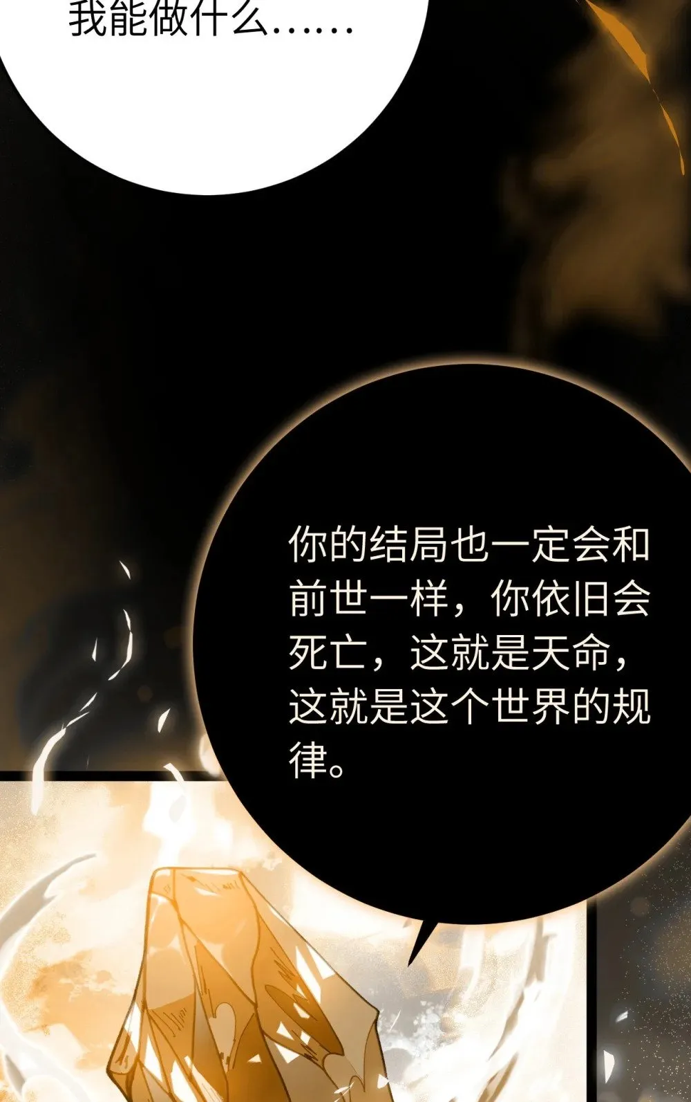 118 注定的命运 第58页