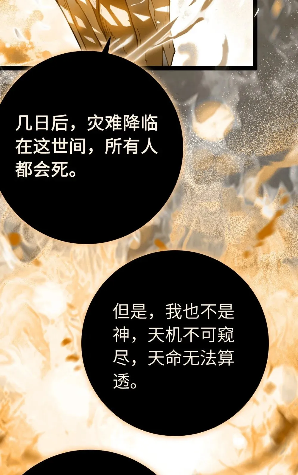 118 注定的命运 第59页