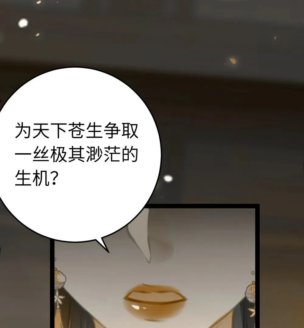 118 注定的命运 第61页