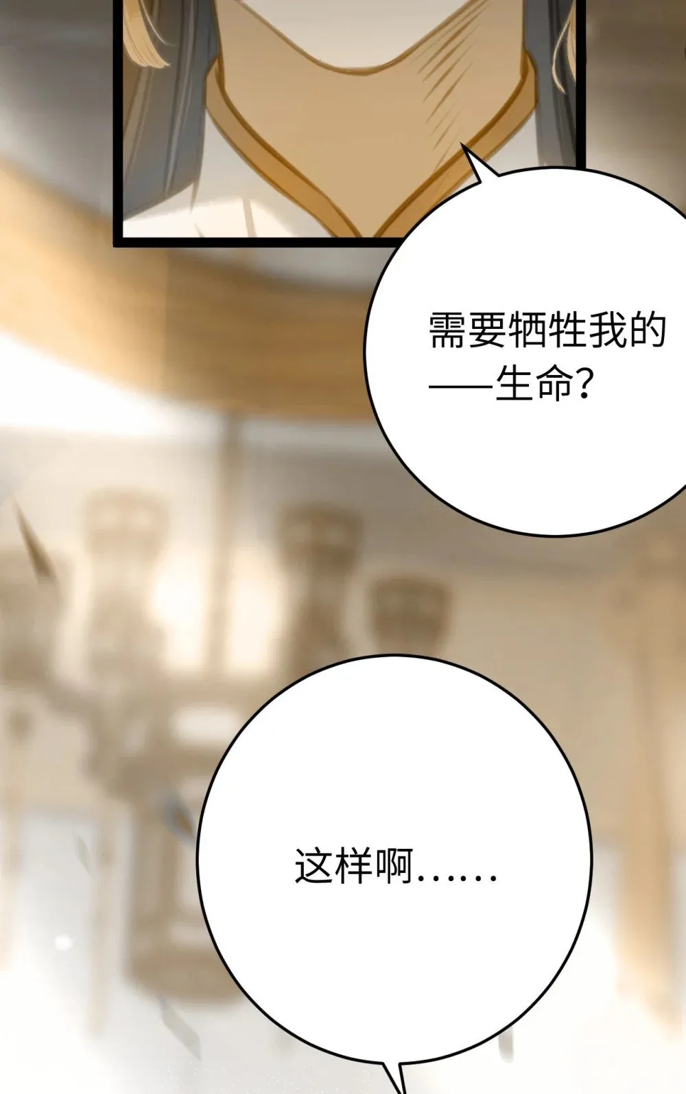 118 注定的命运 第62页