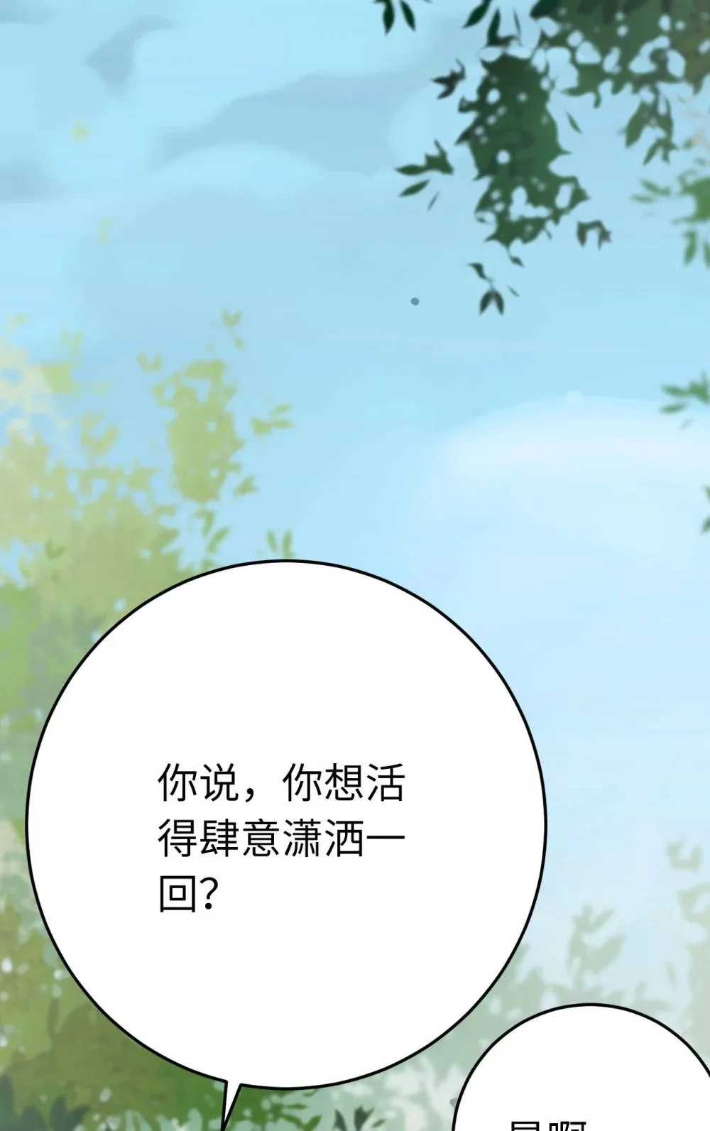 118 注定的命运 第65页