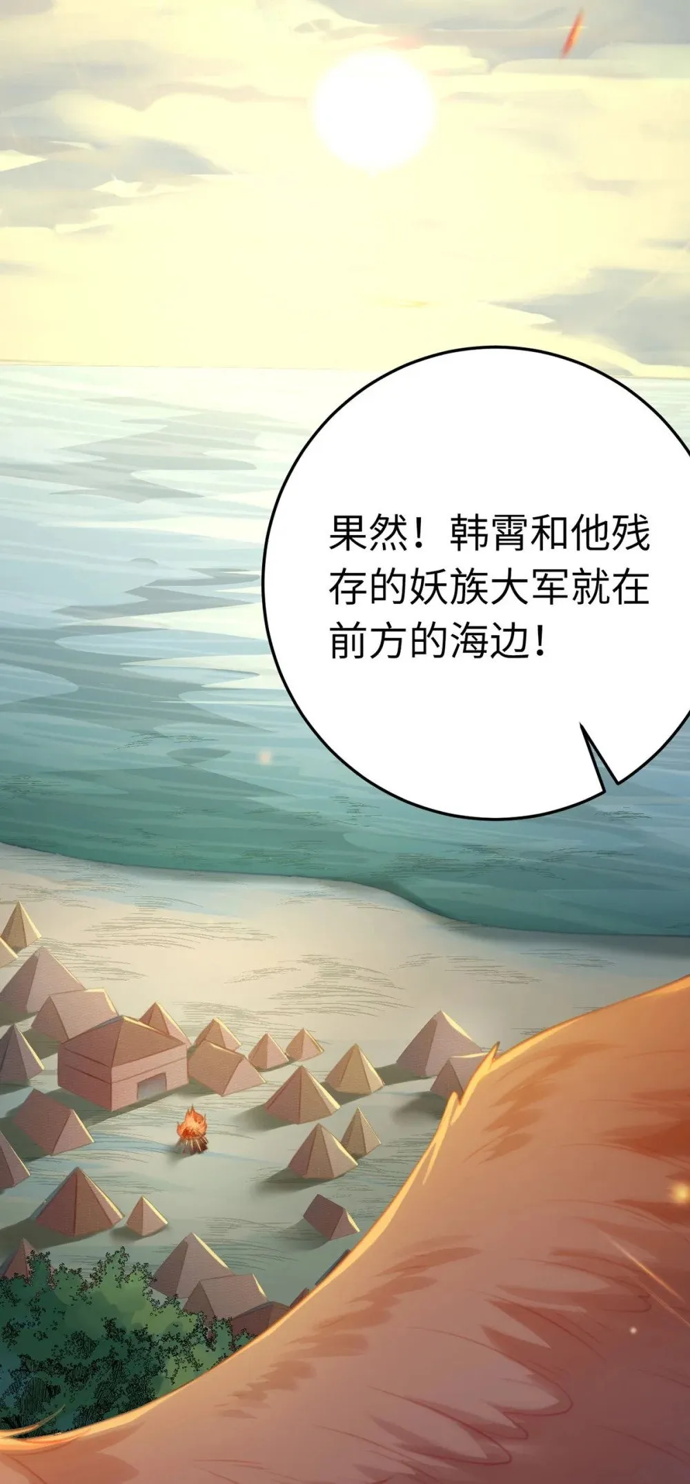 119 真正的我 第6页