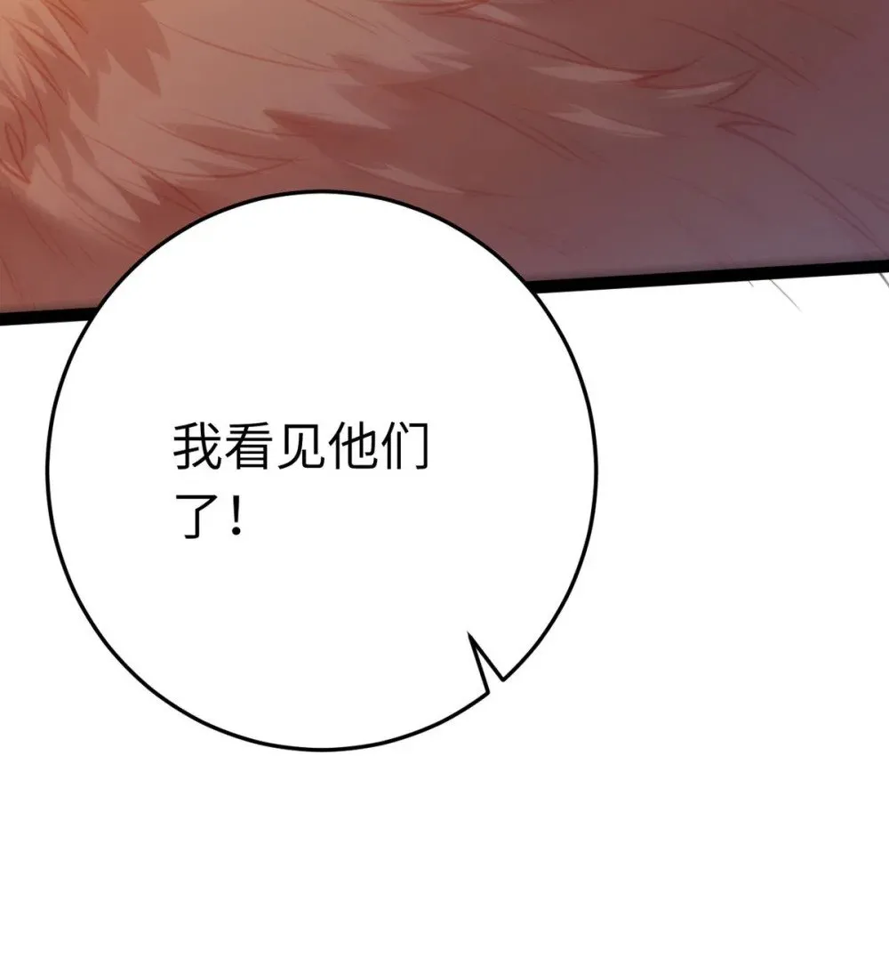 119 真正的我 第7页