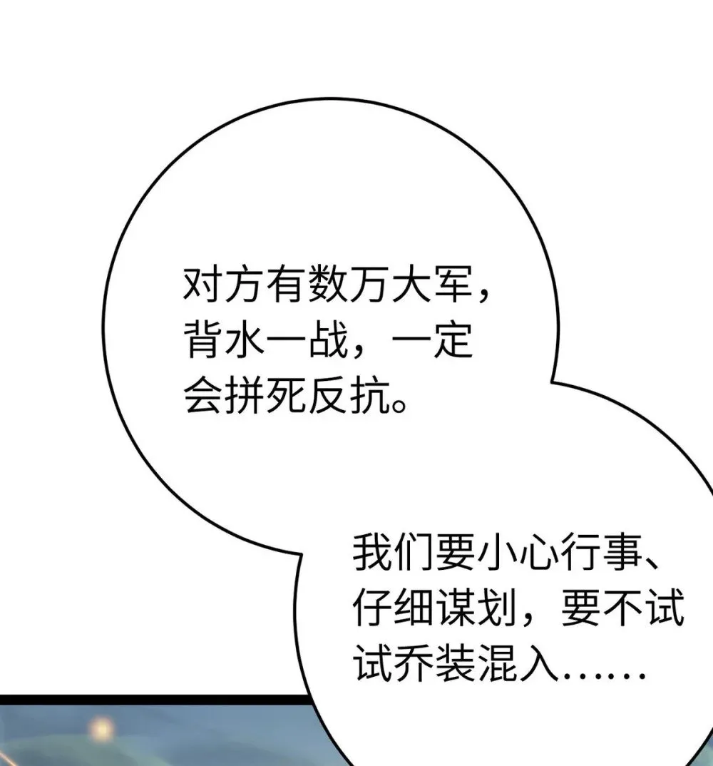 119 真正的我 第8页