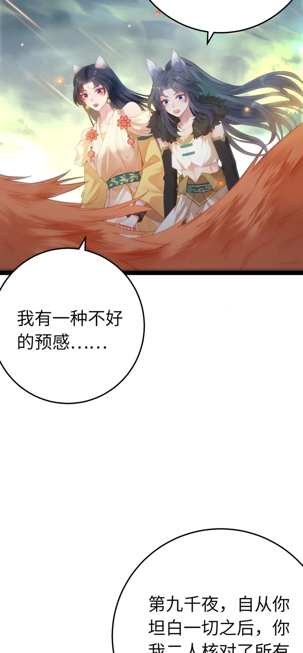 119 真正的我 第9页