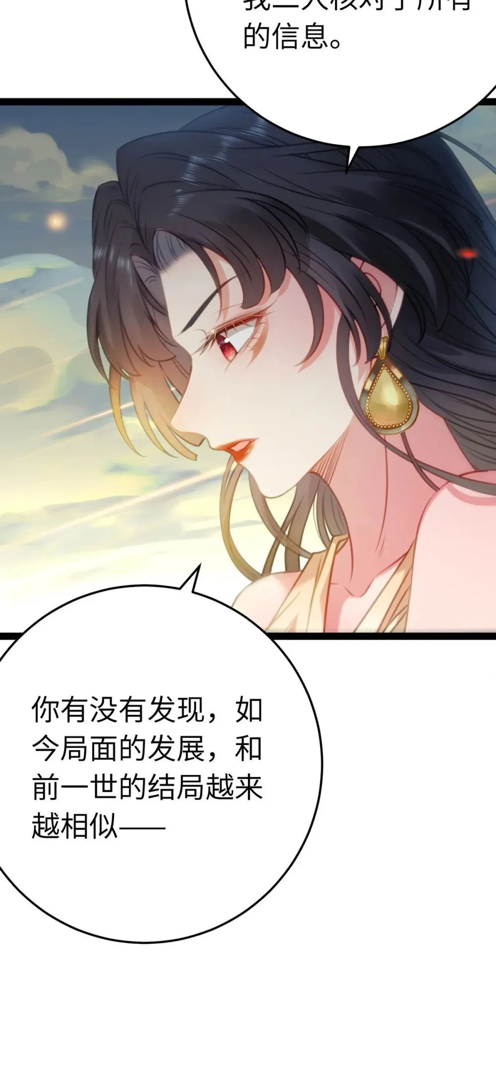 119 真正的我 第10页