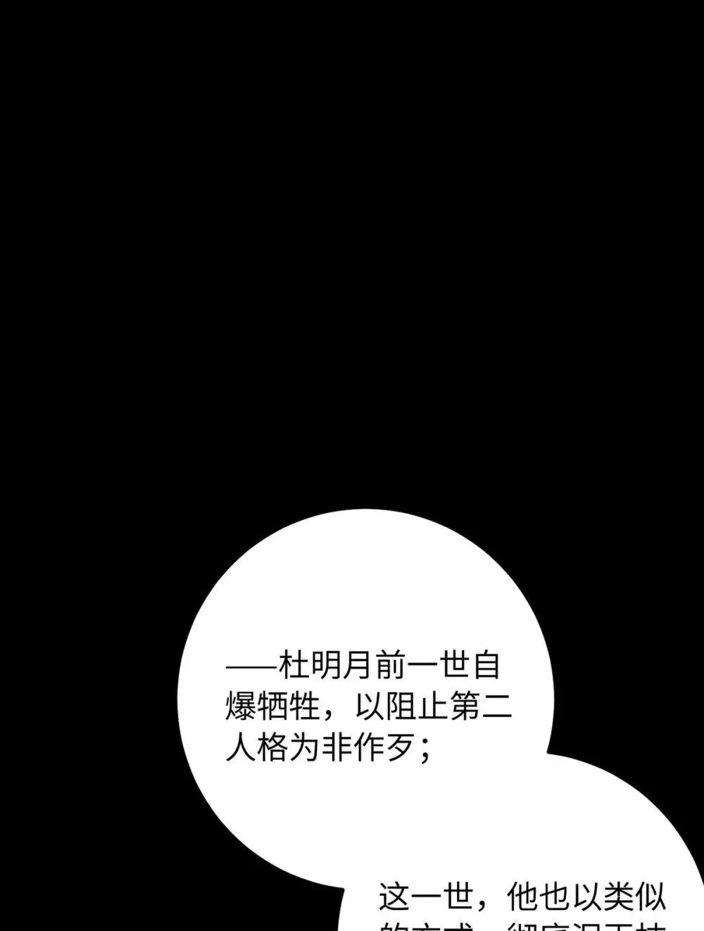 119 真正的我 第11页