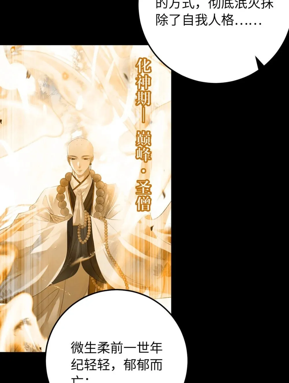 119 真正的我 第12页