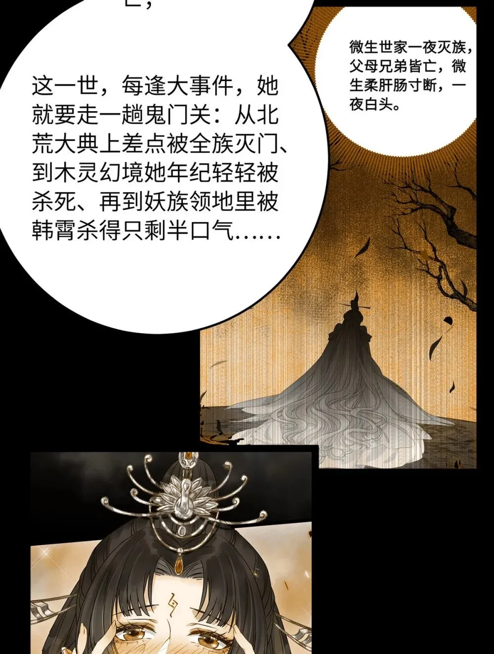 119 真正的我 第13页