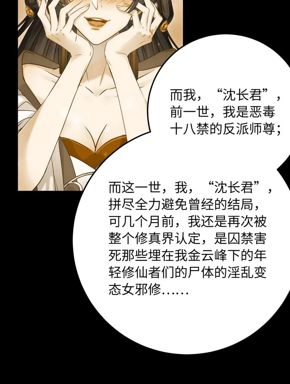 119 真正的我 第14页