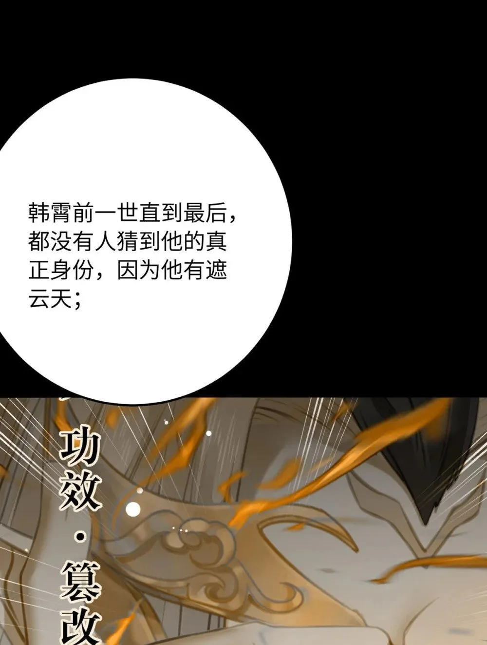 119 真正的我 第15页