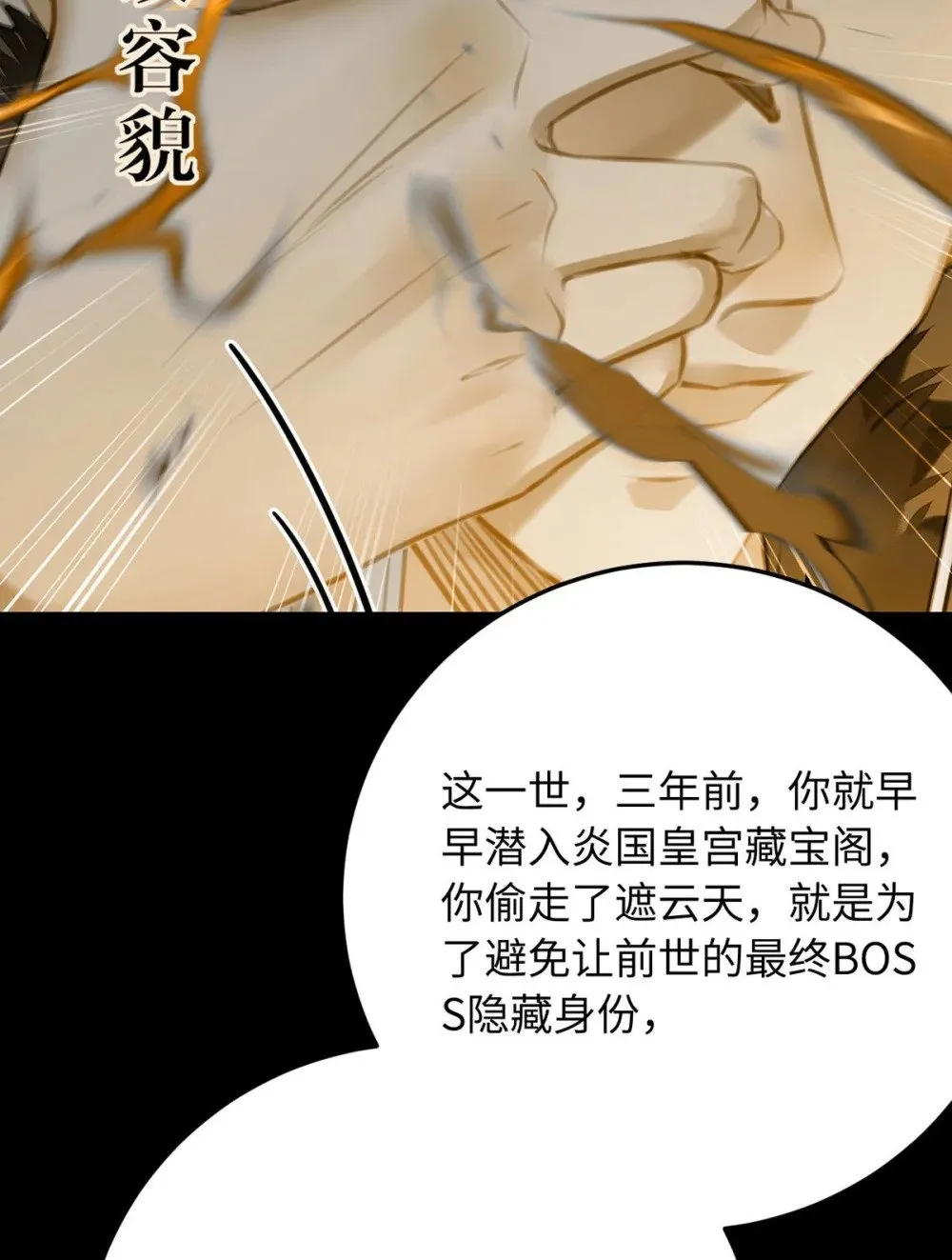 119 真正的我 第16页