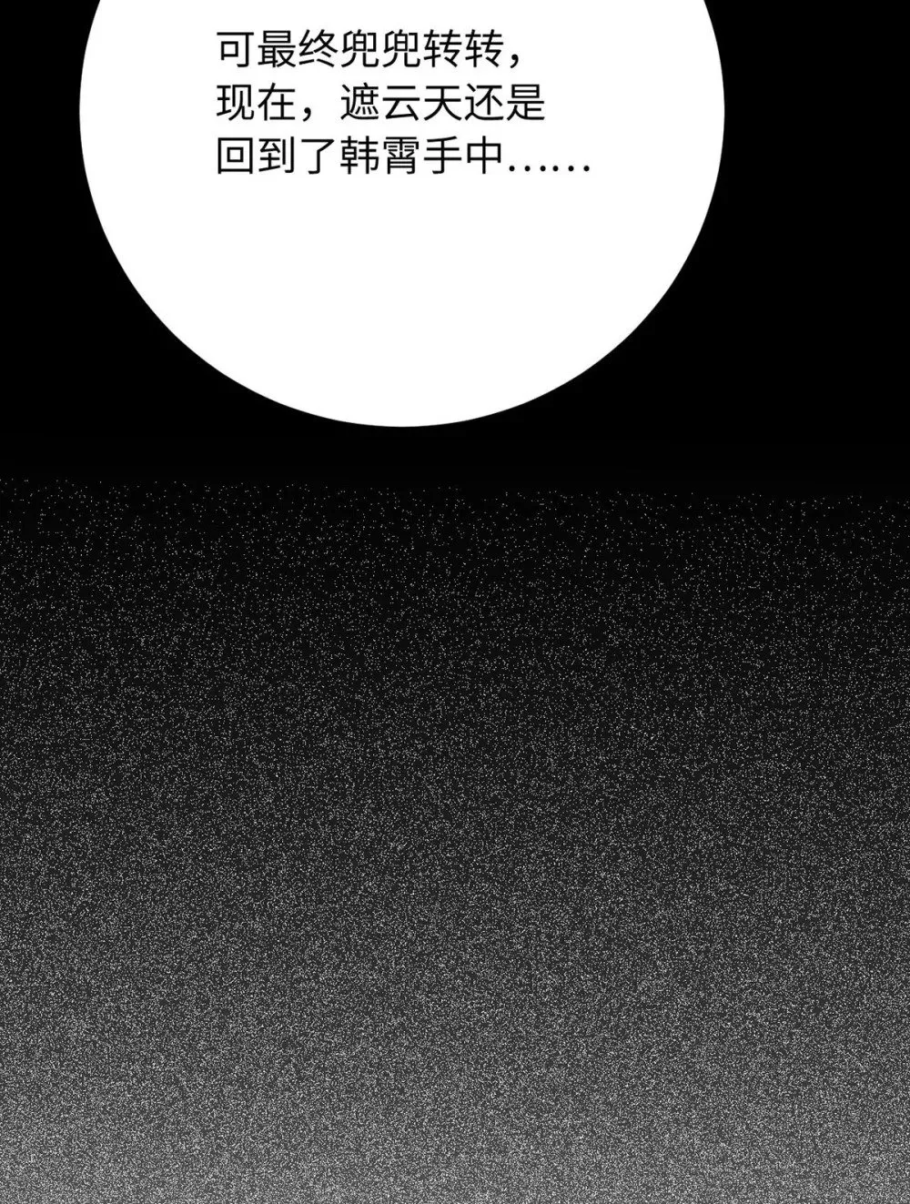 119 真正的我 第17页