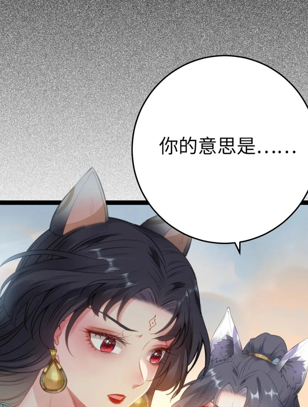 119 真正的我 第18页