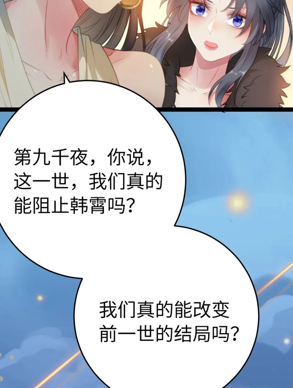 119 真正的我 第19页