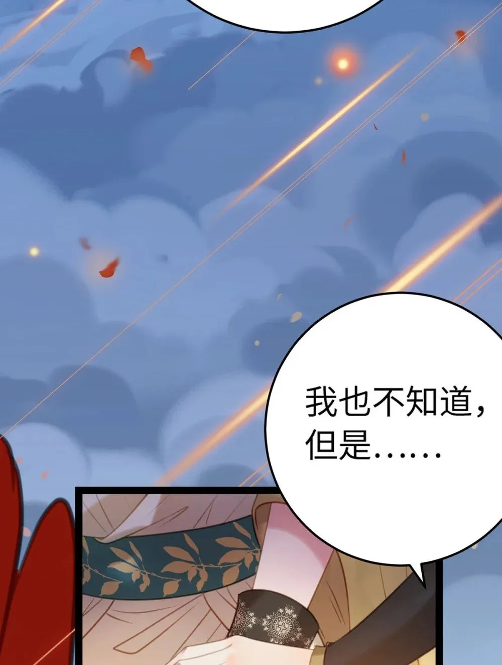 119 真正的我 第20页
