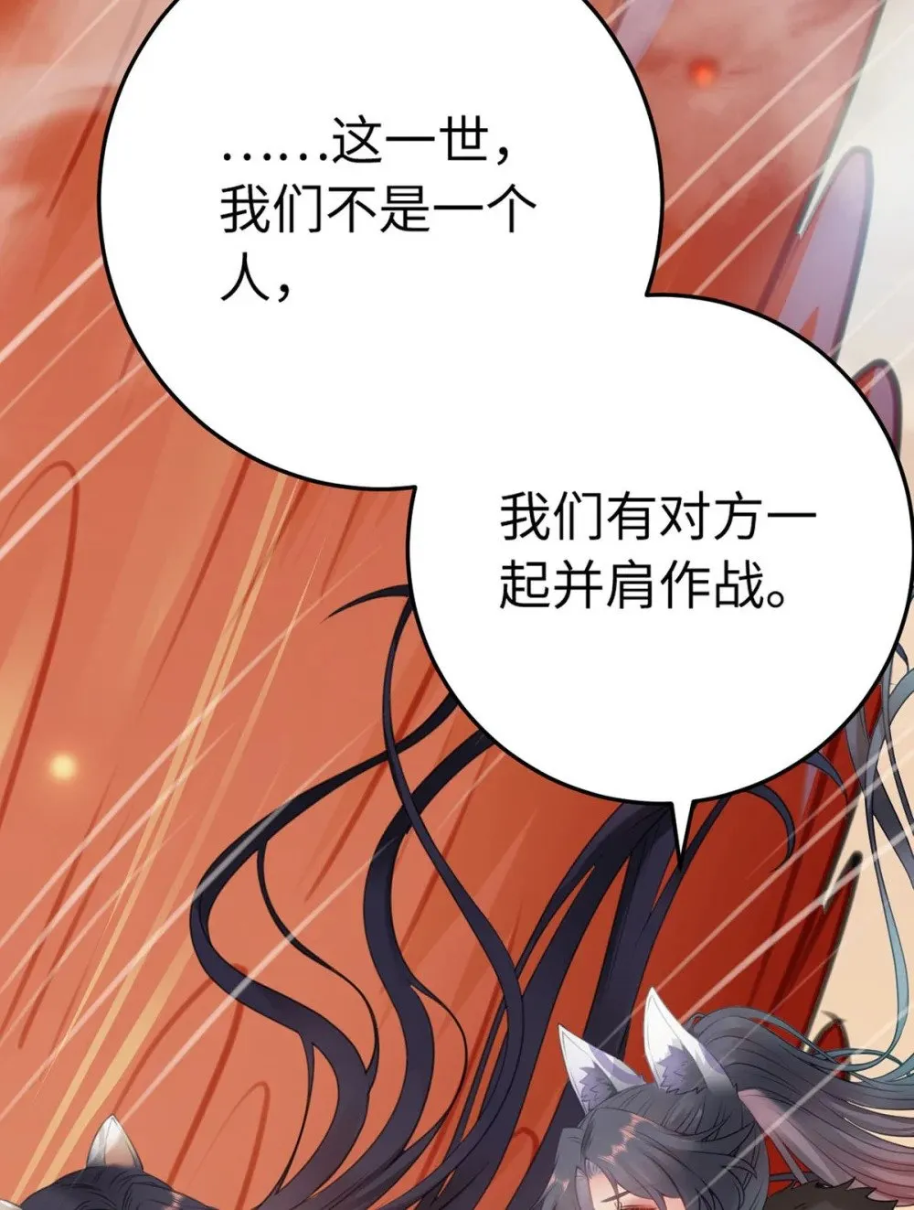 119 真正的我 第22页