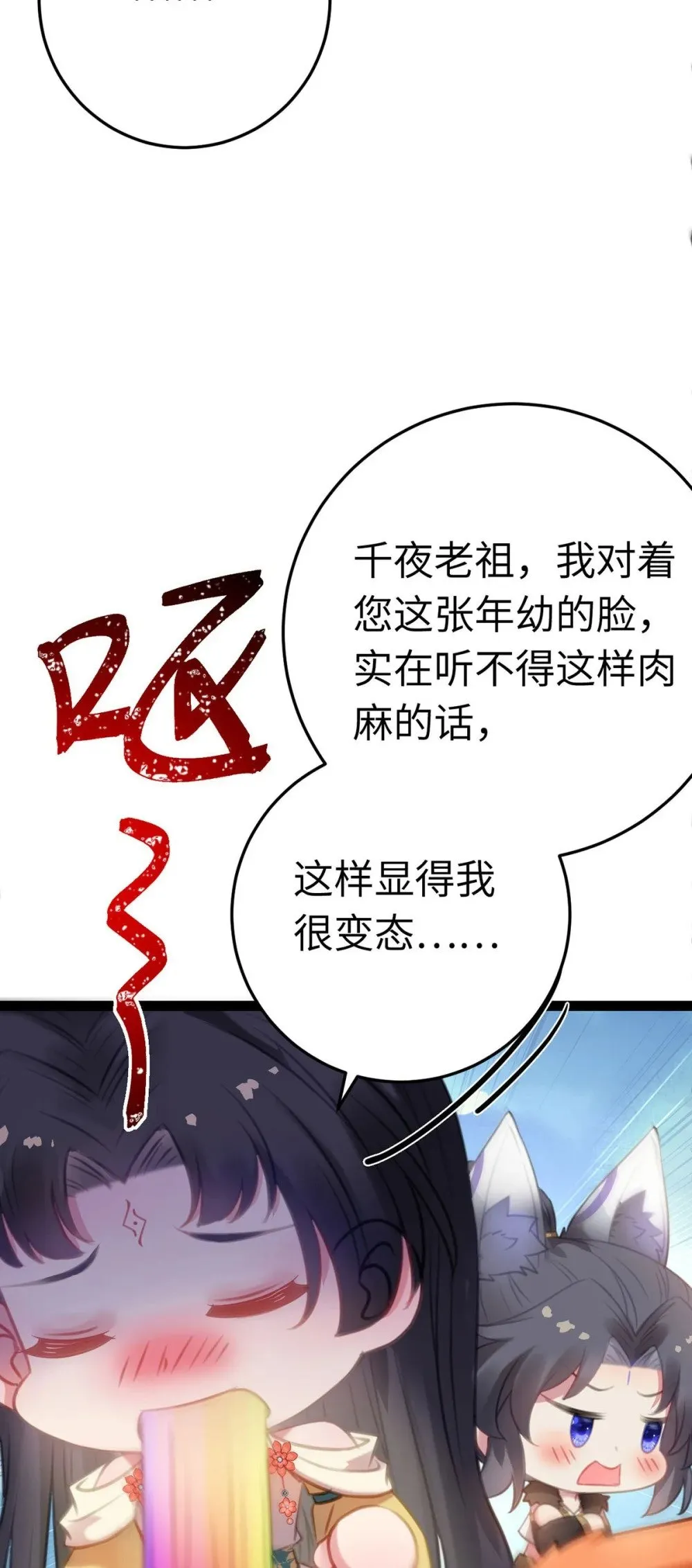 119 真正的我 第26页