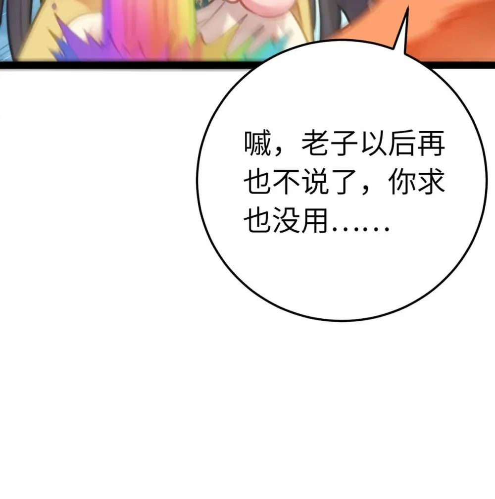 119 真正的我 第27页