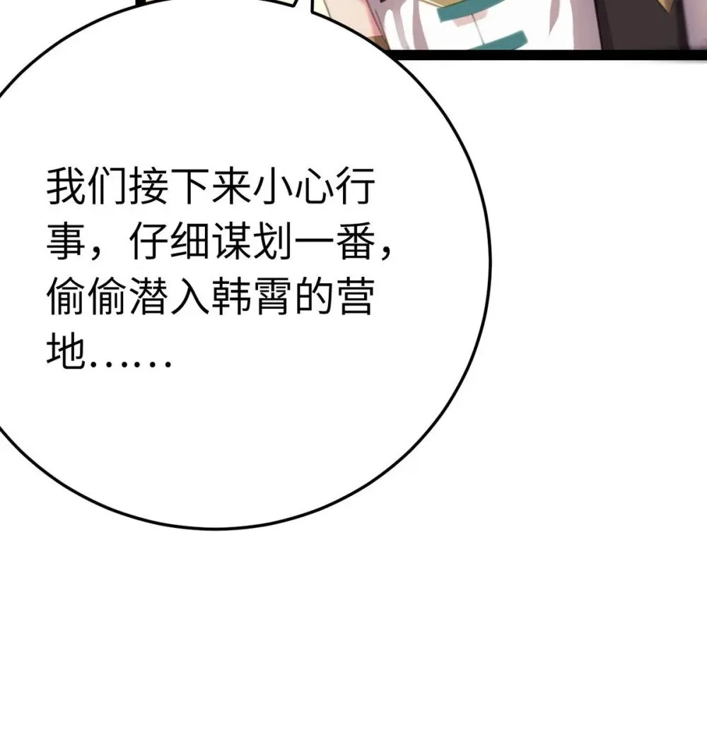 119 真正的我 第29页