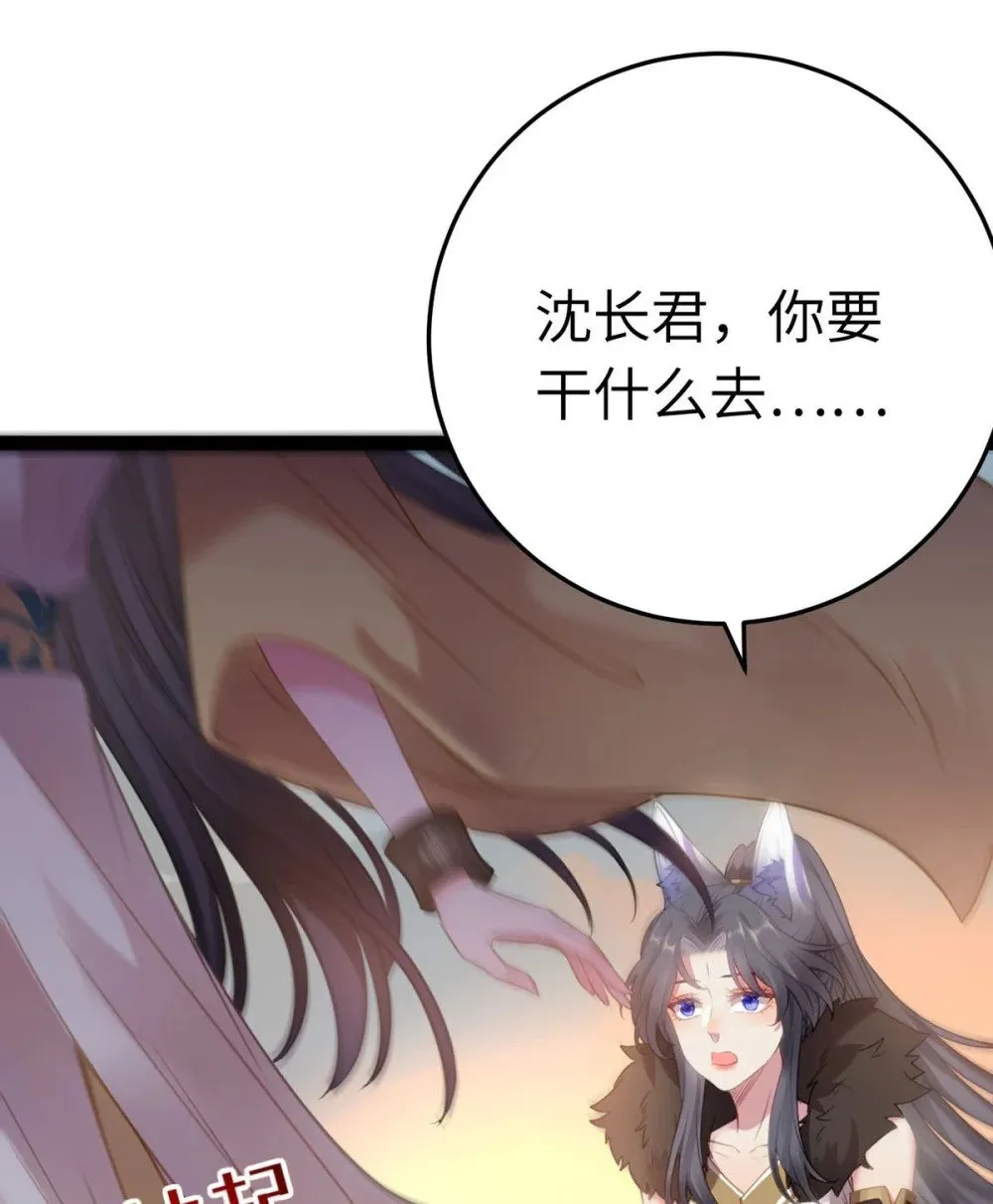 119 真正的我 第30页