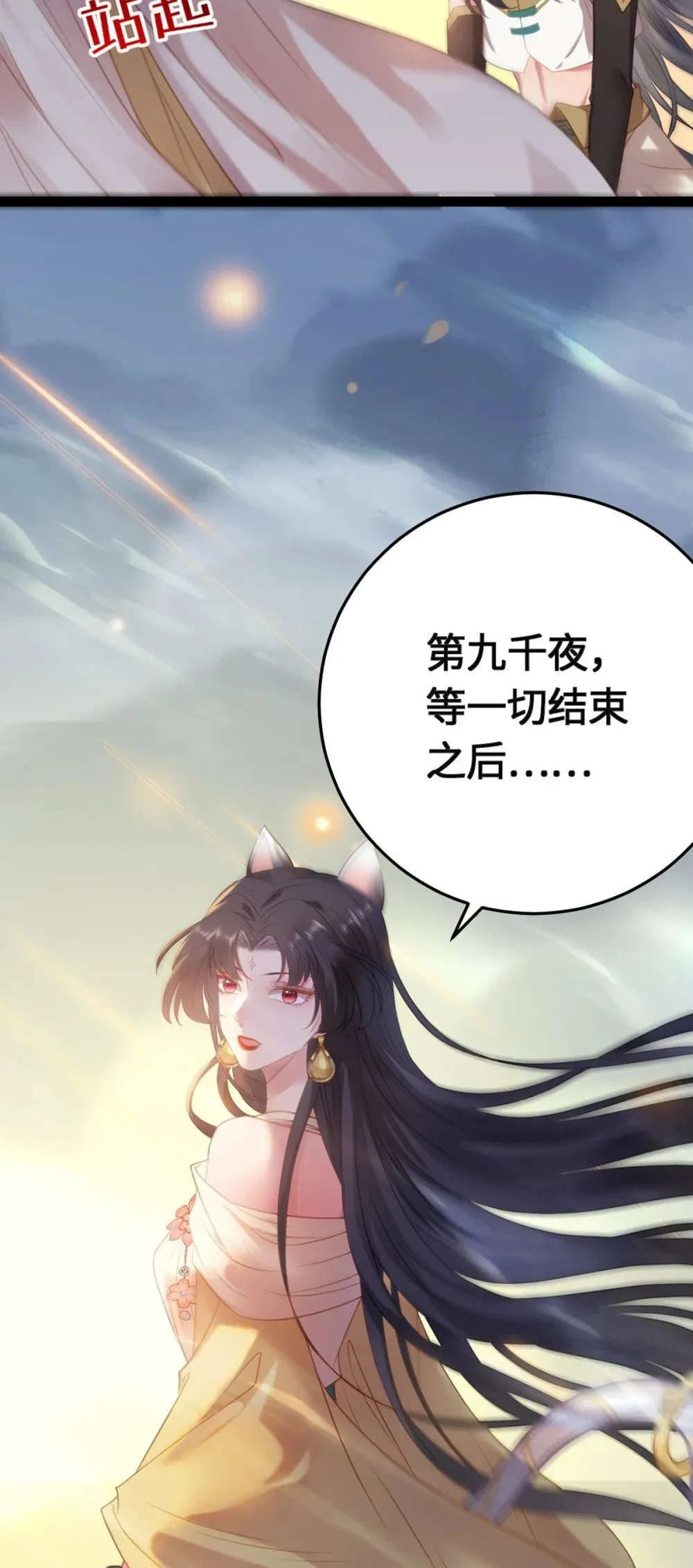 119 真正的我 第31页