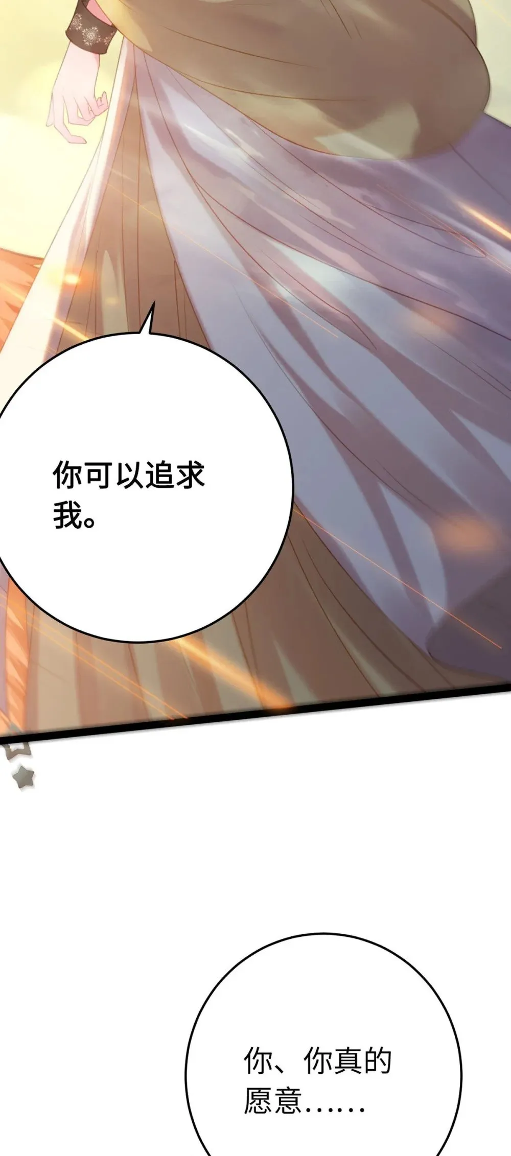 119 真正的我 第32页