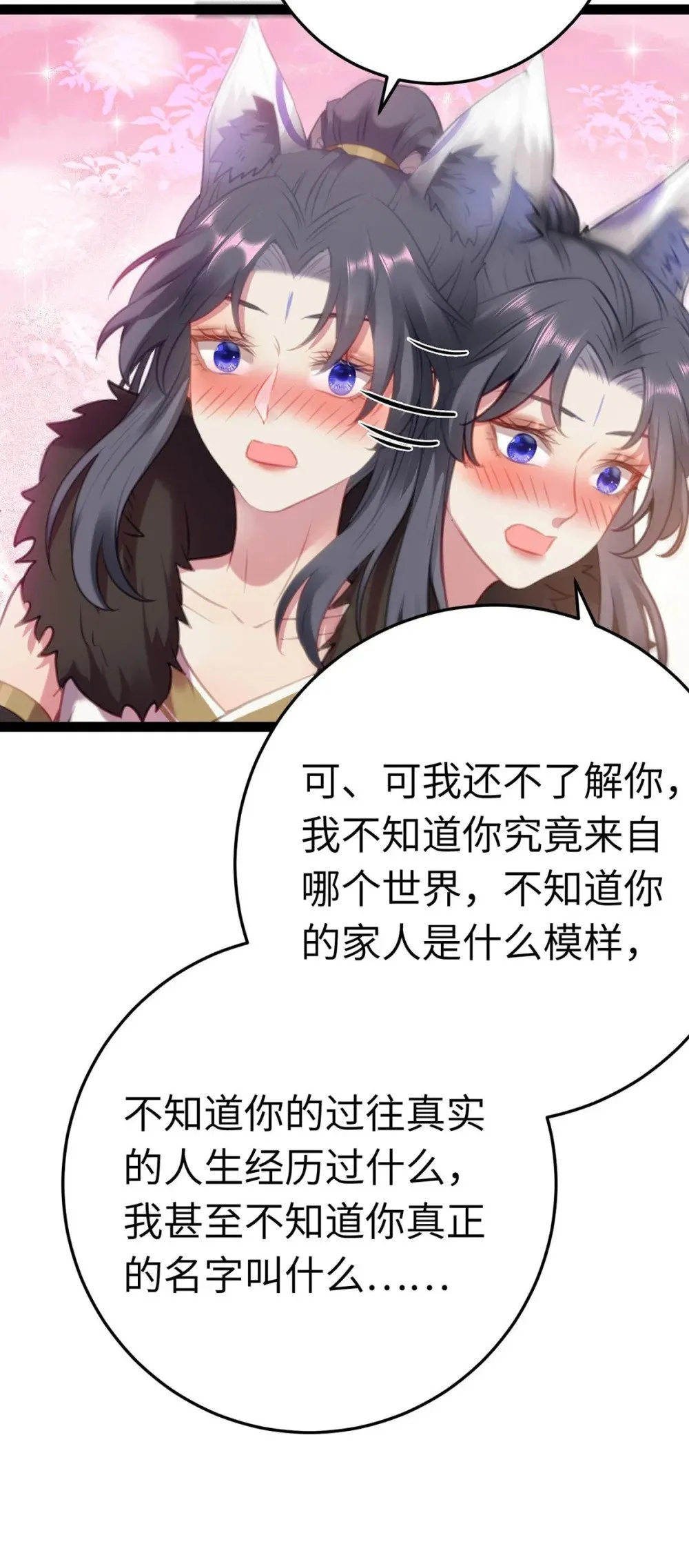 119 真正的我 第33页
