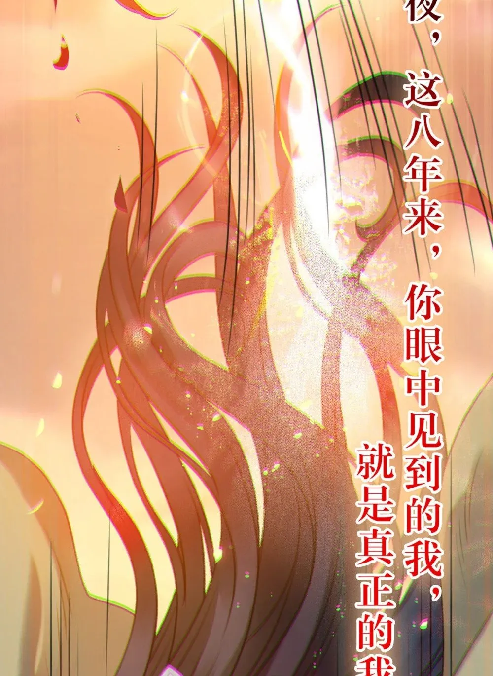 119 真正的我 第36页
