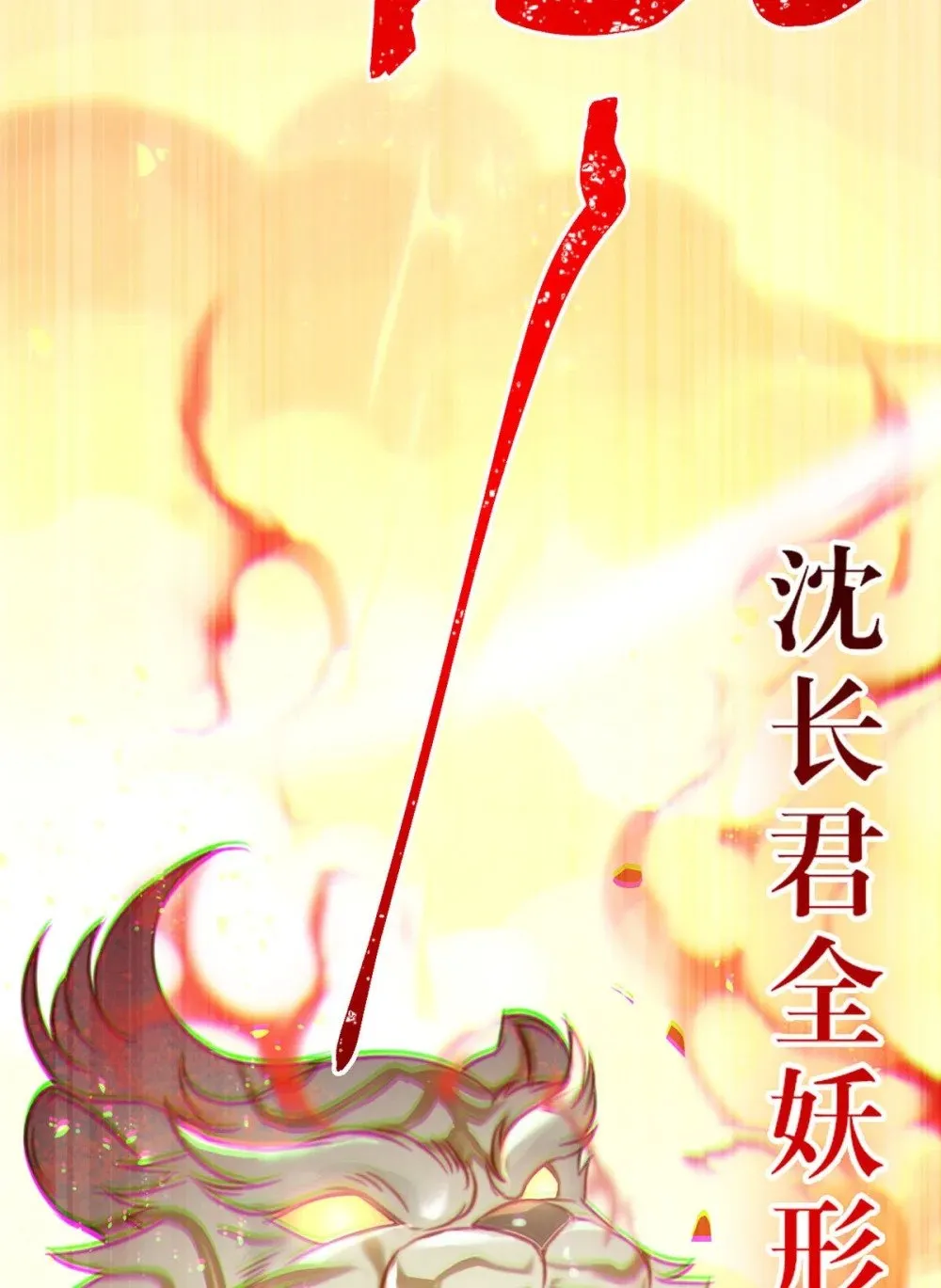 119 真正的我 第43页
