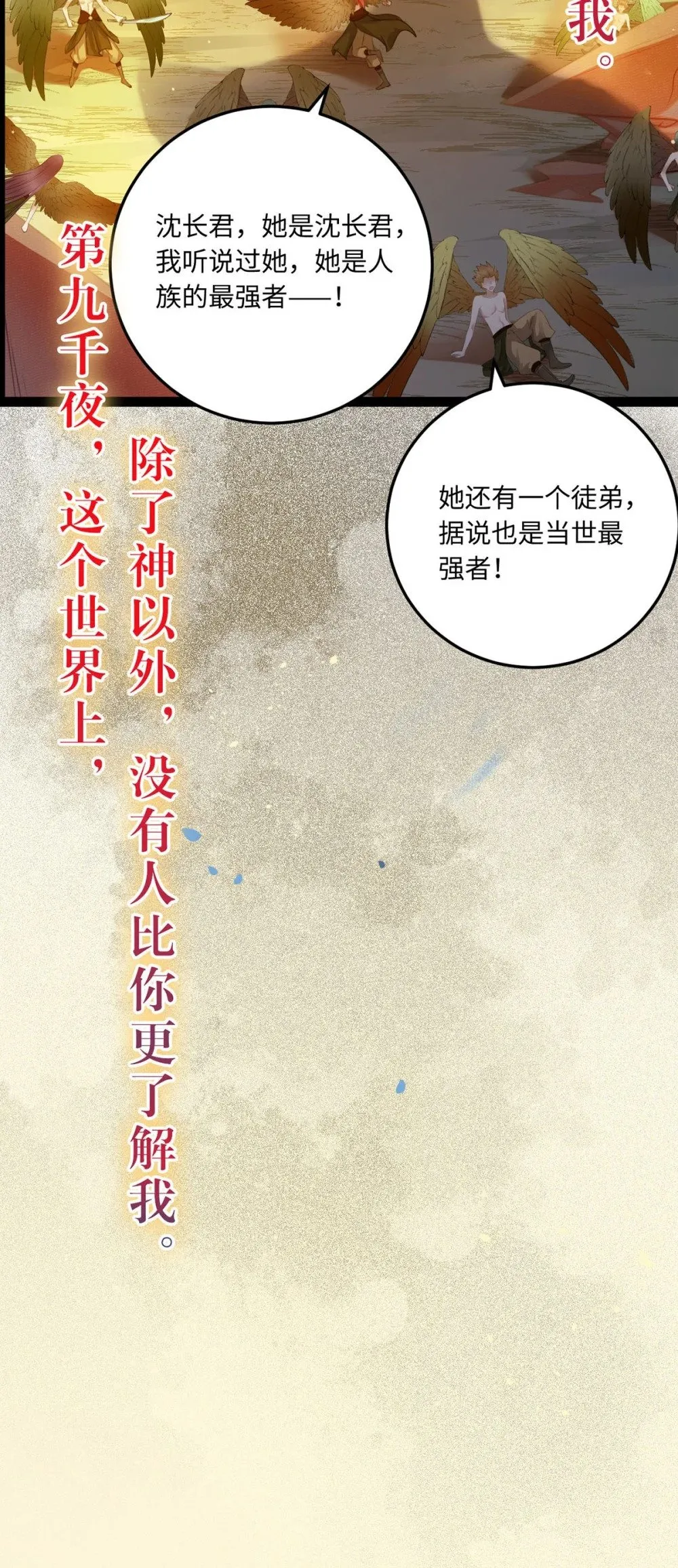 119 真正的我 第54页