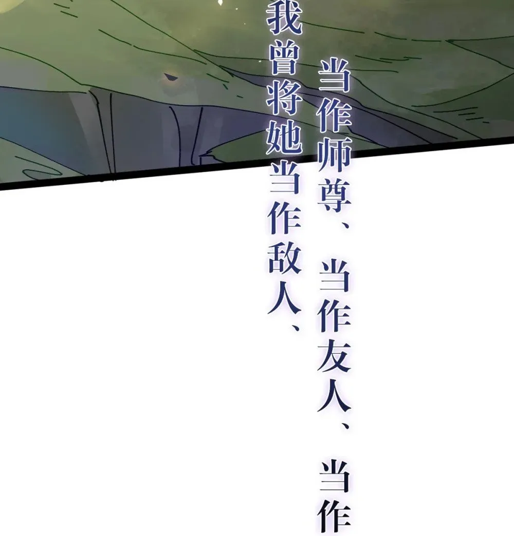 119 真正的我 第61页